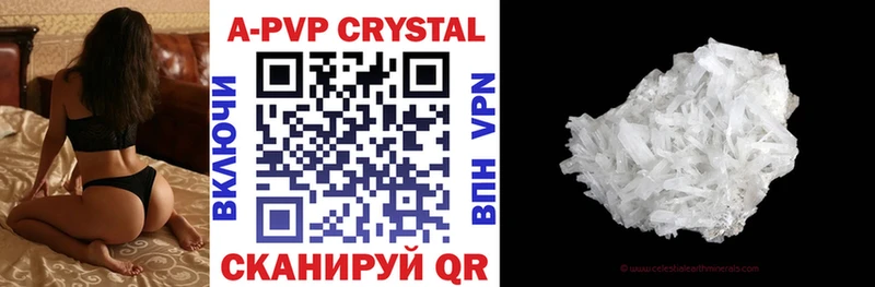 APVP Crystall  Зеленогорск 