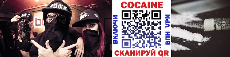Cocaine 98%  как найти закладки  Зеленогорск 