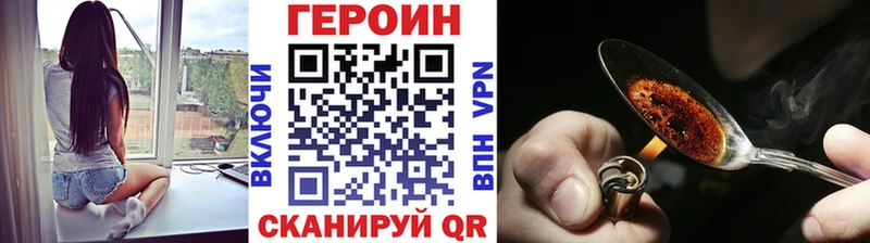 hydra сайт  Зеленогорск  ГЕРОИН белый 