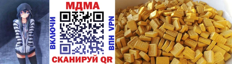 как найти закладки  ссылка на мегу рабочий сайт  MDMA VHQ  Зеленогорск 