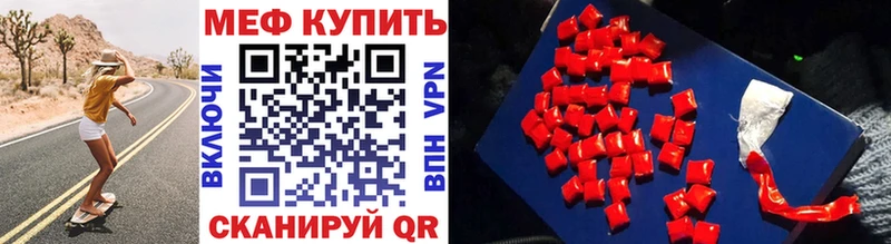 МЯУ-МЯУ mephedrone Зеленогорск
