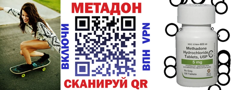 Метадон мёд Зеленогорск