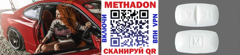 Метадон мёд  купить закладку  Зеленогорск 