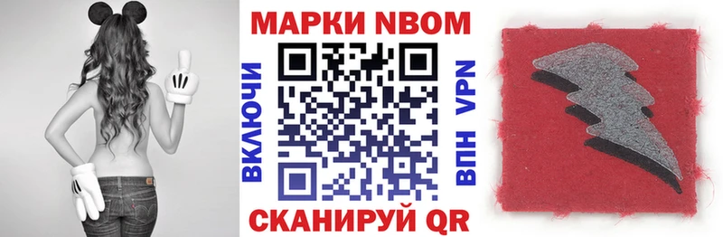 Марки N-bome 1500мкг  darknet официальный сайт  Зеленогорск 