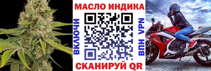 ТГК гашишное масло  купить закладку  даркнет как зайти  Зеленогорск 